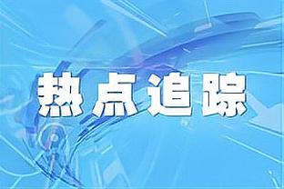 官方：拜仁和二队小将兹沃纳雷克、恩基利和阿兹努签下职业合约